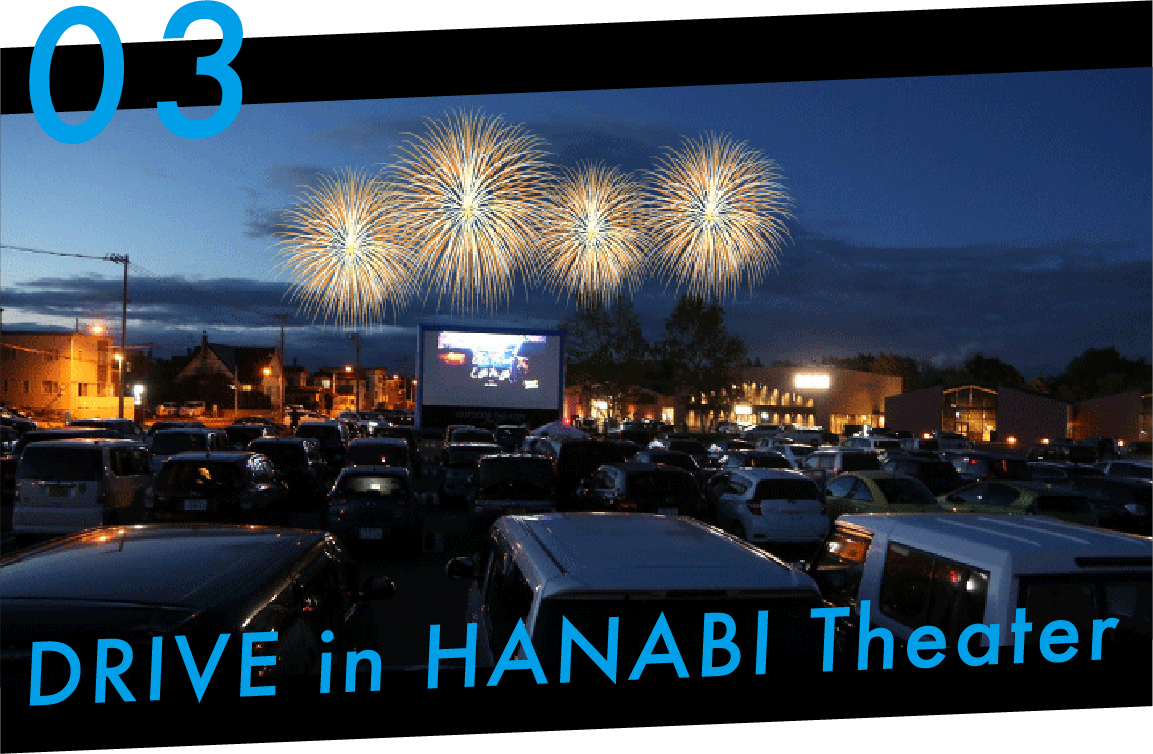 DRIVE in HANABI Theater画像